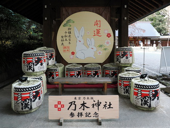 Akasaka - Oji Niari-jinia Shrine