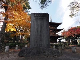 Gotokuji Tempel - Gedenkstein
