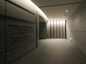 Hiroshima National Peace Memorial Hall for the Atomic Bomb Victims