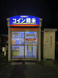 Zelle mit Reismühle