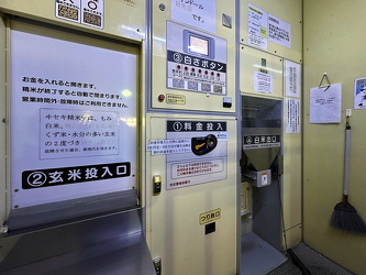 Zelle mit Reismühle